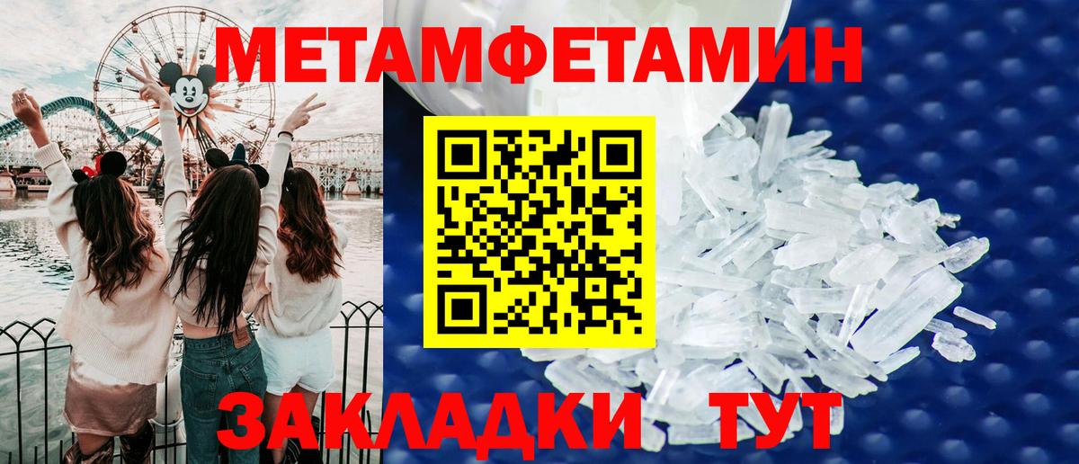 Горячий Ключ  Amphetamine Розовый  АМФЕТАМИН  Вход с VPN 