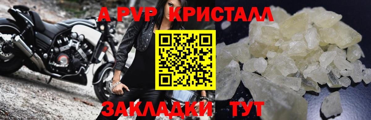 Горячий Ключ  Alpha-PVP СК КРИС  Alpha PVP СК  Вход с VPN 