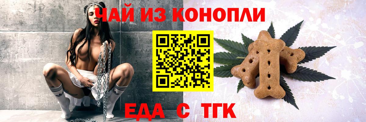 Горячий Ключ  Canna-Cookies марихуана  Вход с VPN 