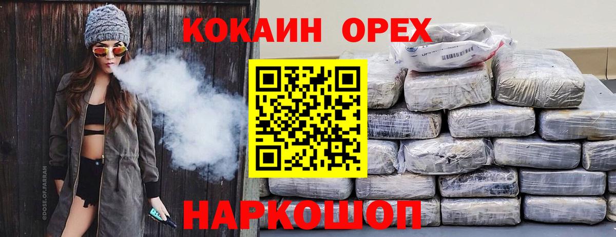 КОКАИН Columbia Горячий Ключ