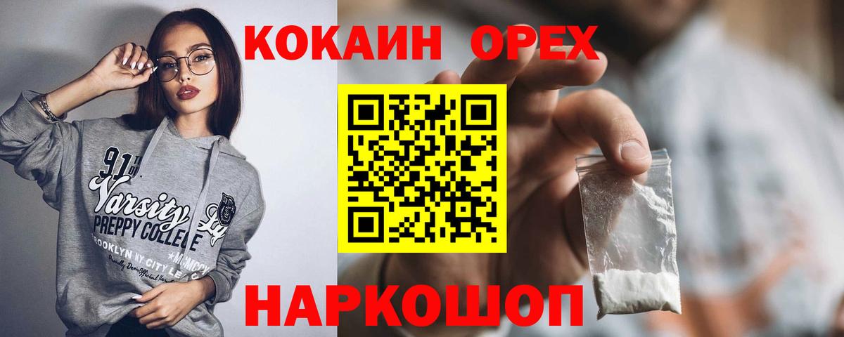 Кокаин  Кокаин Fish Scale  Горячий Ключ  Вход с VPN  где купить наркоту  КОКАИН Перу 