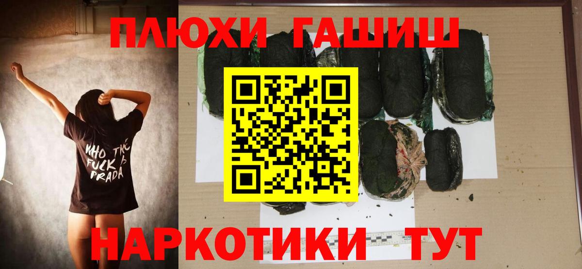 ГАШ убойный Горячий Ключ
