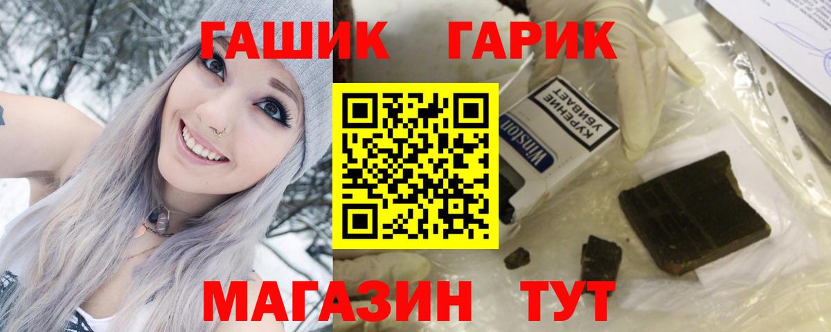 ГАШ ice o lator  ГАШ Изолятор  ГАШИШ  Горячий Ключ  Вход с VPN 