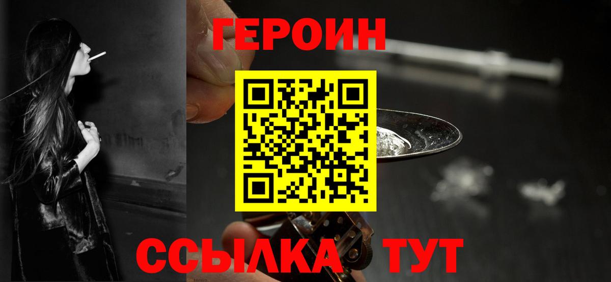 Горячий Ключ  Героин афганец  Вход с VPN 