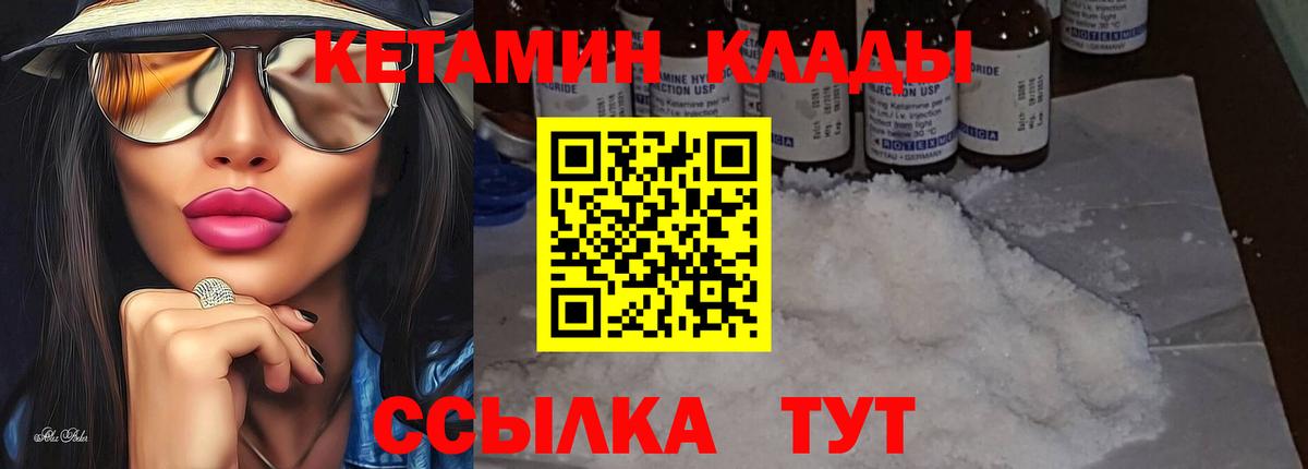 Горячий Ключ  КЕТАМИН ketamine  Вход с VPN  КЕТАМИН VHQ 