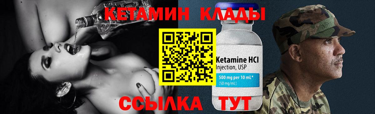 Кетамин ketamine Горячий Ключ