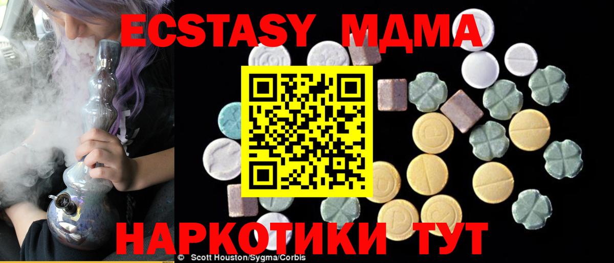 МДМА молли Горячий Ключ
