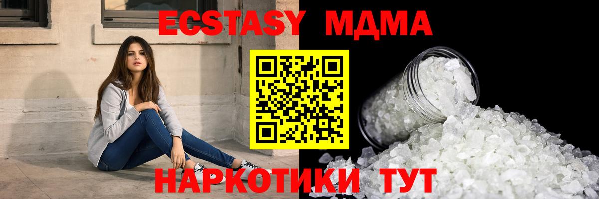Горячий Ключ  MDMA Molly  Вход с VPN 