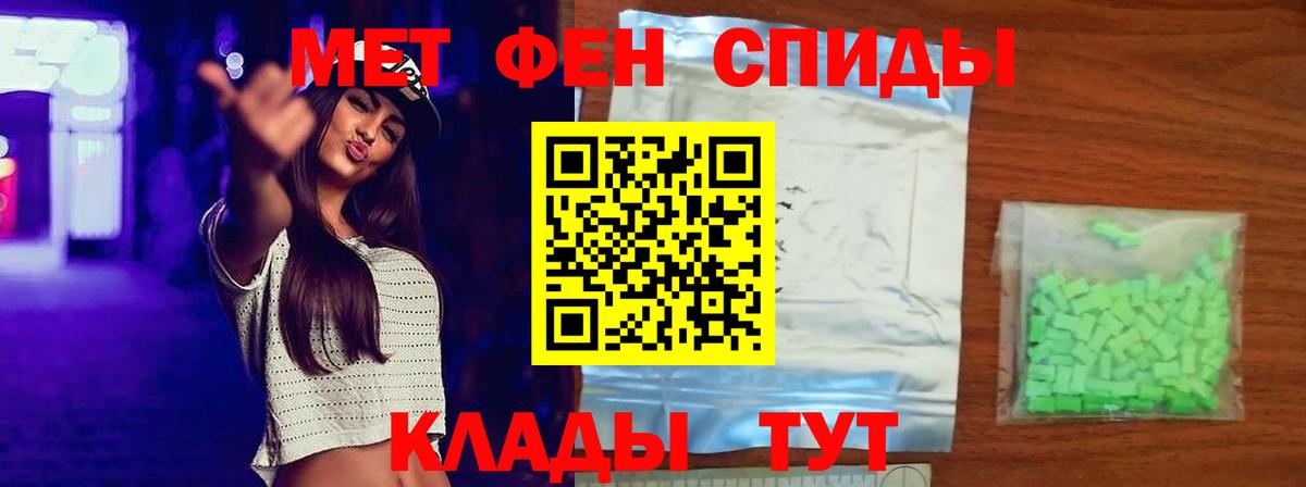 Первитин мет  Вход с VPN  Горячий Ключ 