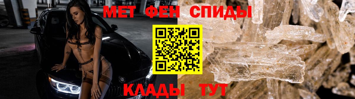 МЕТАМФЕТАМИН винт Горячий Ключ