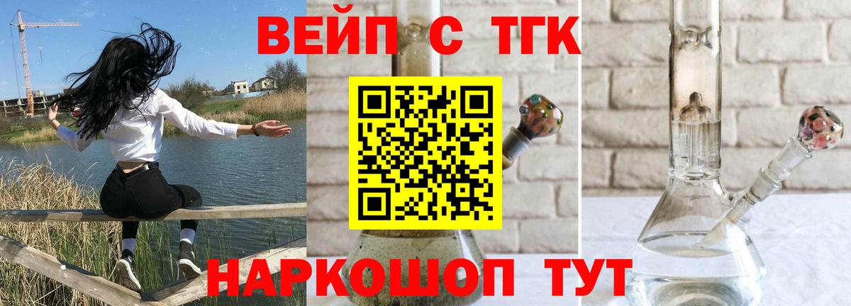 Дистиллят ТГК концентрат Горячий Ключ